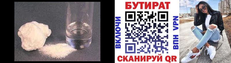 БУТИРАТ 1.4BDO  mega вход  Томилино  магазин  наркотиков 