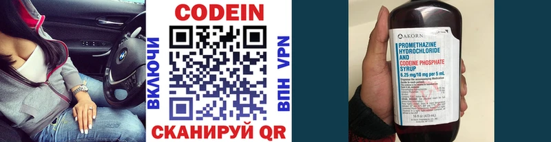 Кодеиновый сироп Lean напиток Lean (лин)  МЕГА онион  Томилино 