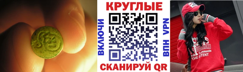 ЭКСТАЗИ ешки  Томилино 