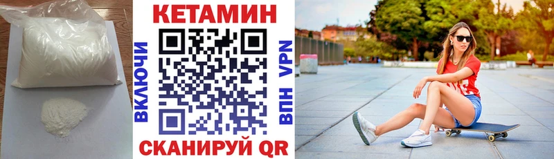 закладка  Томилино  Кетамин VHQ 