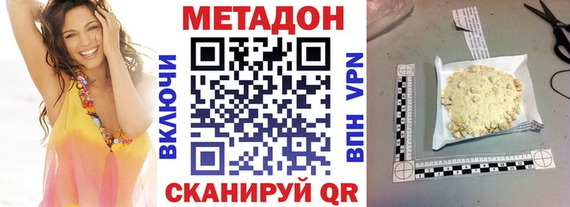 Метадон methadone  Томилино 